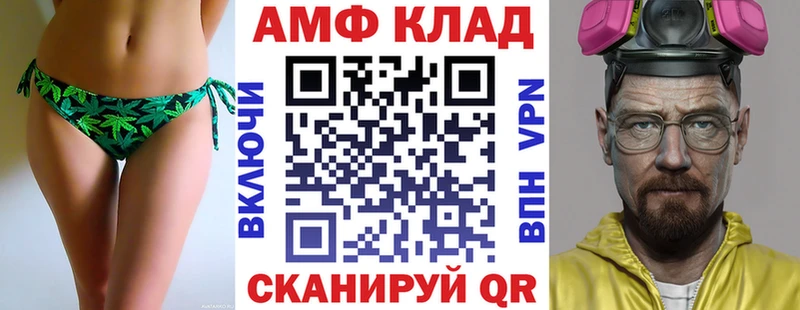 АМФ 97% Западная Двина