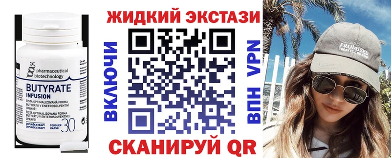 цена   Западная Двина  Бутират буратино 