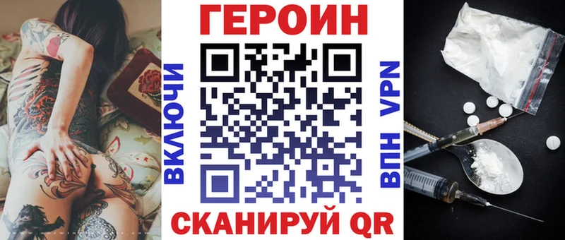ГЕРОИН Heroin  площадка Telegram  Западная Двина 