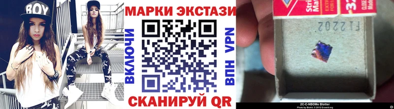 закладка Западная Двина Марки N-bome 1,5мг